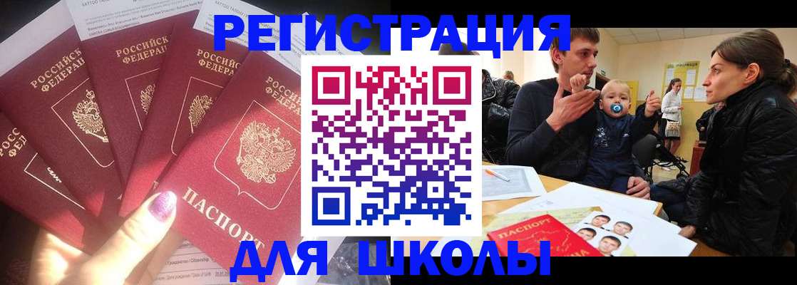 временная регистрация гарантия в Берёзовском